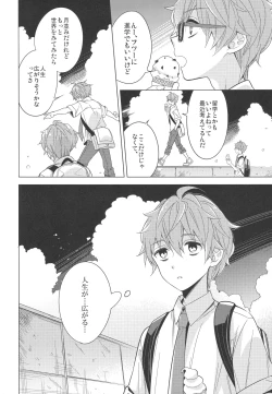 Page 55 of Re! play3