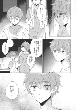 Page 68 of Re! play3