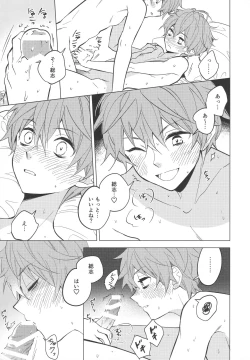 Page 80 of Re! play3