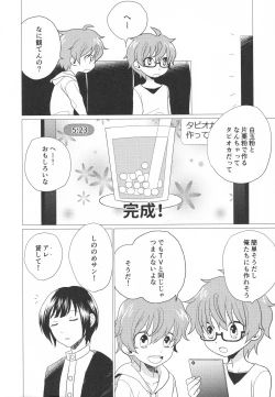 Page 93 of Re! play3