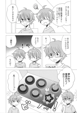 Page 99 of Re! play3