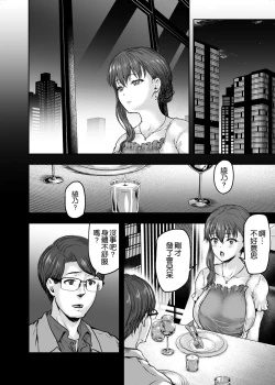 Page 24 of Watashi... Kaerare Chaimashita. 2tachi no Chinpo ni Dohamari suru made