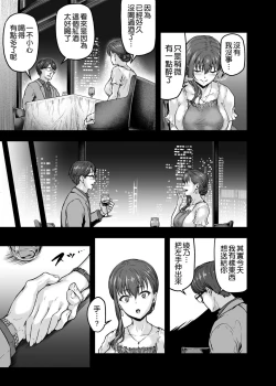 Page 25 of Watashi... Kaerare Chaimashita. 2tachi no Chinpo ni Dohamari suru made
