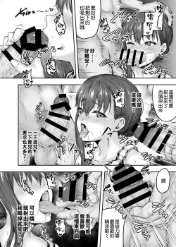 Page 34 of Watashi... Kaerare Chaimashita. 2tachi no Chinpo ni Dohamari suru made