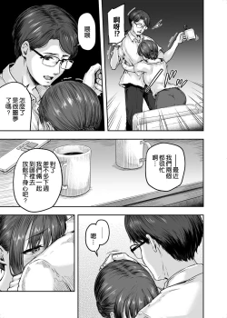 Page 7 of Watashi... Kaerare Chaimashita. 2tachi no Chinpo ni Dohamari suru made