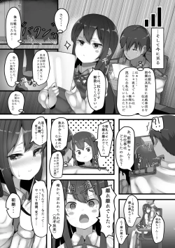 Page 7 of Asashio-chan wa Amaetai