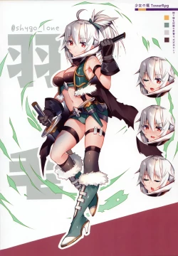 Page 7 of 《体で塔を征服の勇者は，大丈夫かい？》