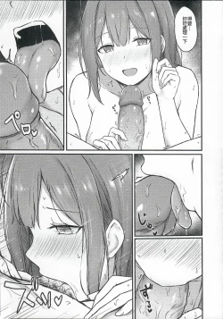 Page 12 of 和千雪一起泡溫泉