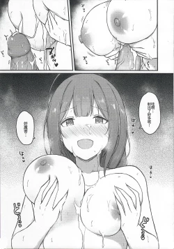 Page 18 of 和千雪一起泡溫泉