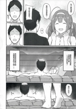Page 3 of 和千雪一起泡溫泉