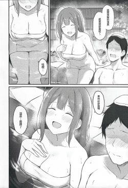 Page 5 of 和千雪一起泡溫泉