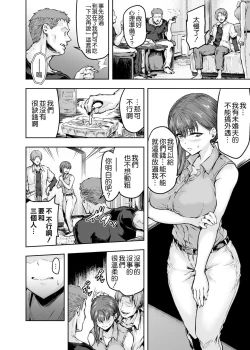 Page 14 of Watashi... Kaerare Chaimashita.tachi no Chinpo ni Dohamari suru made-