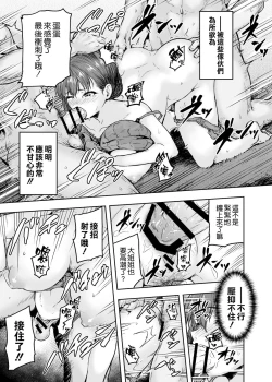 Page 25 of Watashi... Kaerare Chaimashita.tachi no Chinpo ni Dohamari suru made-