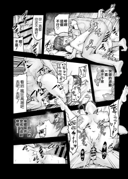 Page 28 of Watashi... Kaerare Chaimashita.tachi no Chinpo ni Dohamari suru made-
