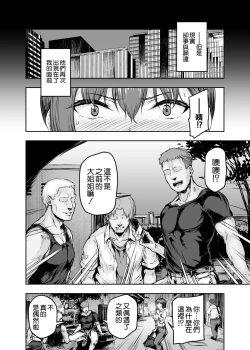 Page 30 of Watashi... Kaerare Chaimashita.tachi no Chinpo ni Dohamari suru made-