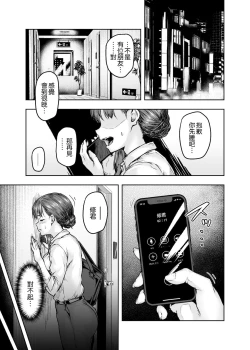 Page 33 of Watashi... Kaerare Chaimashita.tachi no Chinpo ni Dohamari suru made-