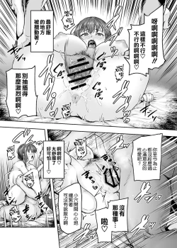 Page 47 of Watashi... Kaerare Chaimashita.tachi no Chinpo ni Dohamari suru made-