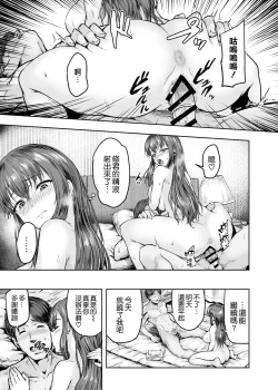Page 5 of Watashi... Kaerare Chaimashita.tachi no Chinpo ni Dohamari suru made-