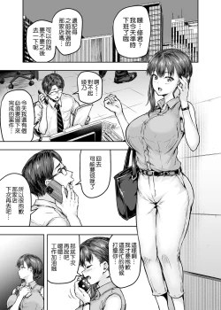 Page 7 of Watashi... Kaerare Chaimashita.tachi no Chinpo ni Dohamari suru made-
