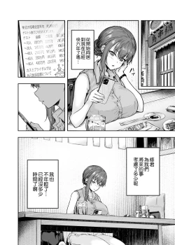 Page 8 of Watashi... Kaerare Chaimashita.tachi no Chinpo ni Dohamari suru made-