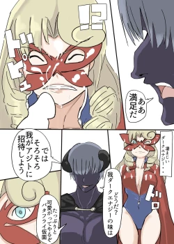 Page 19 of Butterfly Kamen