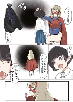 Page 21 of Butterfly Kamen