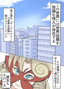 Page 2 of Butterfly Kamen