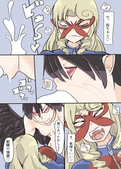 Page 33 of Butterfly Kamen