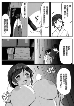 Page 4 of Miko-san no Himitsu no Gohoushi | 巫女小姐的秘密奉仕