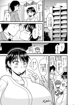 Page 129 of Office de Tsuma wa Netorareru