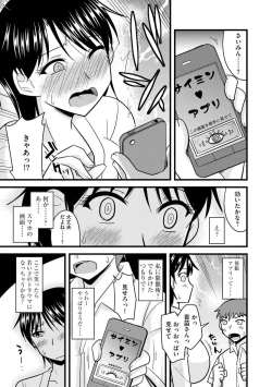 Page 131 of Office de Tsuma wa Netorareru
