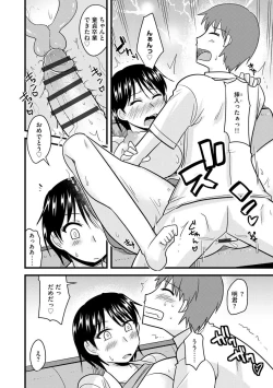 Page 138 of Office de Tsuma wa Netorareru