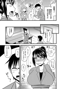 Page 21 of Office de Tsuma wa Netorareru