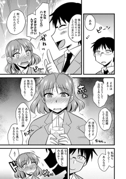 Page 37 of Office de Tsuma wa Netorareru
