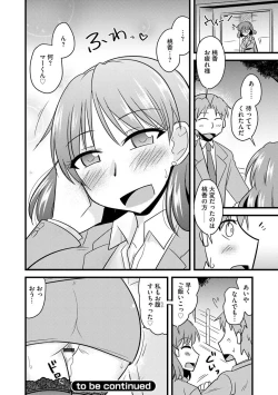 Page 56 of Office de Tsuma wa Netorareru