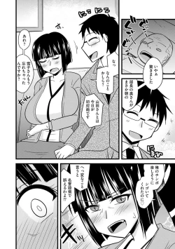 Page 62 of Office de Tsuma wa Netorareru