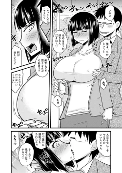 Page 64 of Office de Tsuma wa Netorareru