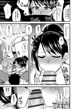 Page 95 of Office de Tsuma wa Netorareru