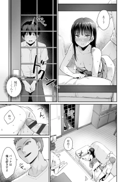 Page 117 of Boku dake ga Sex Dekinai Ie
