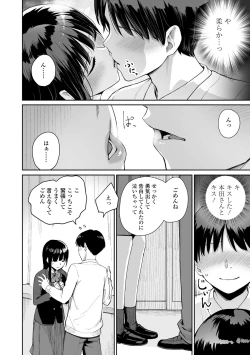 Page 186 of Boku dake ga Sex Dekinai Ie