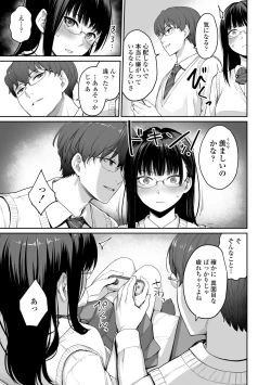 Page 27 of Boku dake ga Sex Dekinai Ie