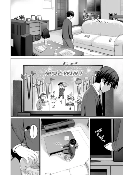 Page 32 of Boku dake ga Sex Dekinai Ie