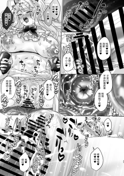 Page 33 of Seitokaichou wa Nyotaika kara Nigenai