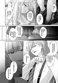 Page 6 of Seitokaichou wa Nyotaika kara Nigenai