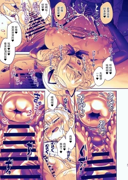 Page 78 of Seitokaichou wa Nyotaika kara Nigenai