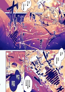 Page 79 of Seitokaichou wa Nyotaika kara Nigenai