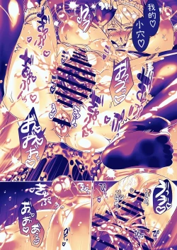 Page 83 of Seitokaichou wa Nyotaika kara Nigenai