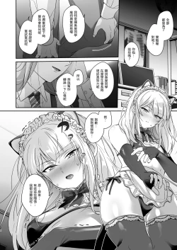 Page 8 of Seitokaichou wa Nyotaika kara Nigenai