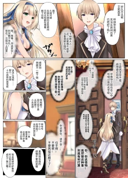 Page 25 of 淡入·淫魔 ―遭到淫魔夺舍玩弄的公主骑士故事―