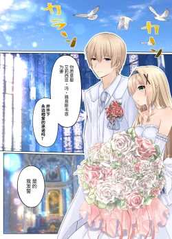 Page 32 of 淡入·淫魔 ―遭到淫魔夺舍玩弄的公主骑士故事―